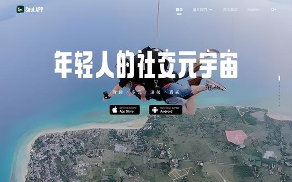 爱聊vs.soul:哪个更好？