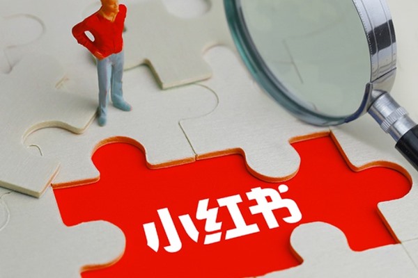 小红书快速涨粉攻略